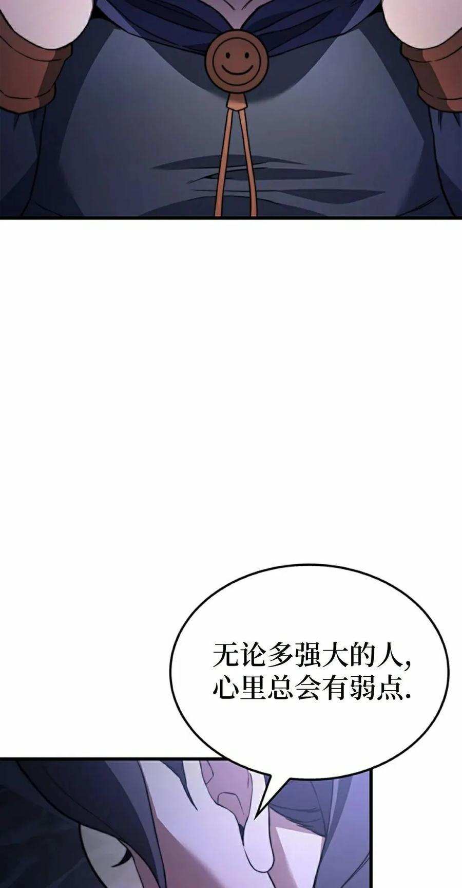《毁灭级死亡骑士回归》第29集 第82页