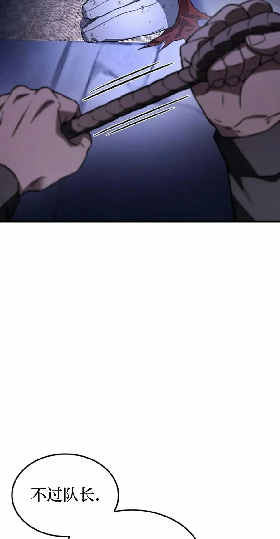 《毁灭级死亡骑士回归》第29集 第88页