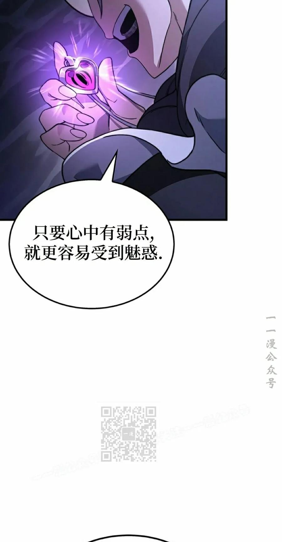 《毁灭级死亡骑士回归》第29集 第83页