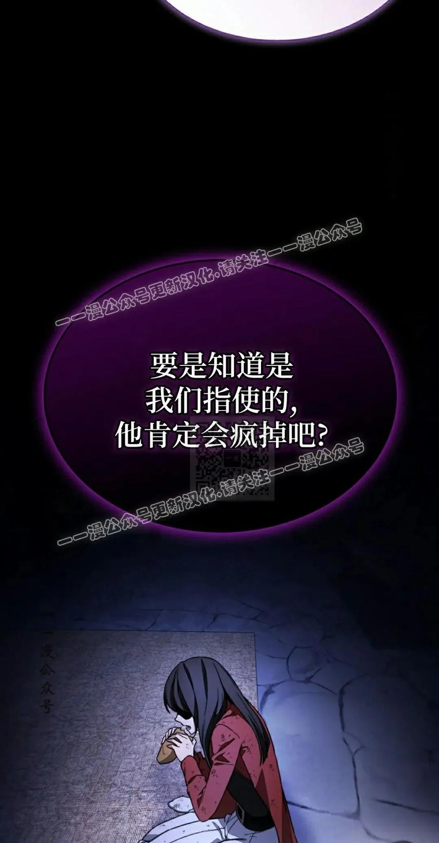《毁灭级死亡骑士回归》第29集 第87页