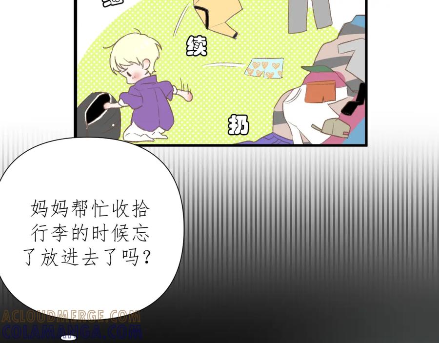 有雾 - 第2话 挤挤就挤挤 - 第55张图