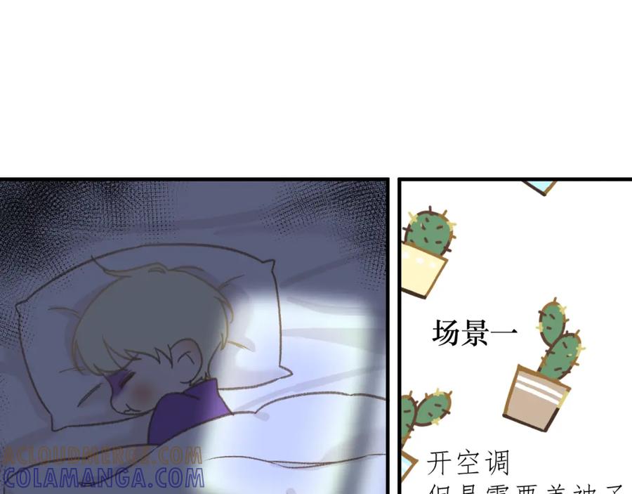 有雾 - 第2话 挤挤就挤挤 - 第58张图