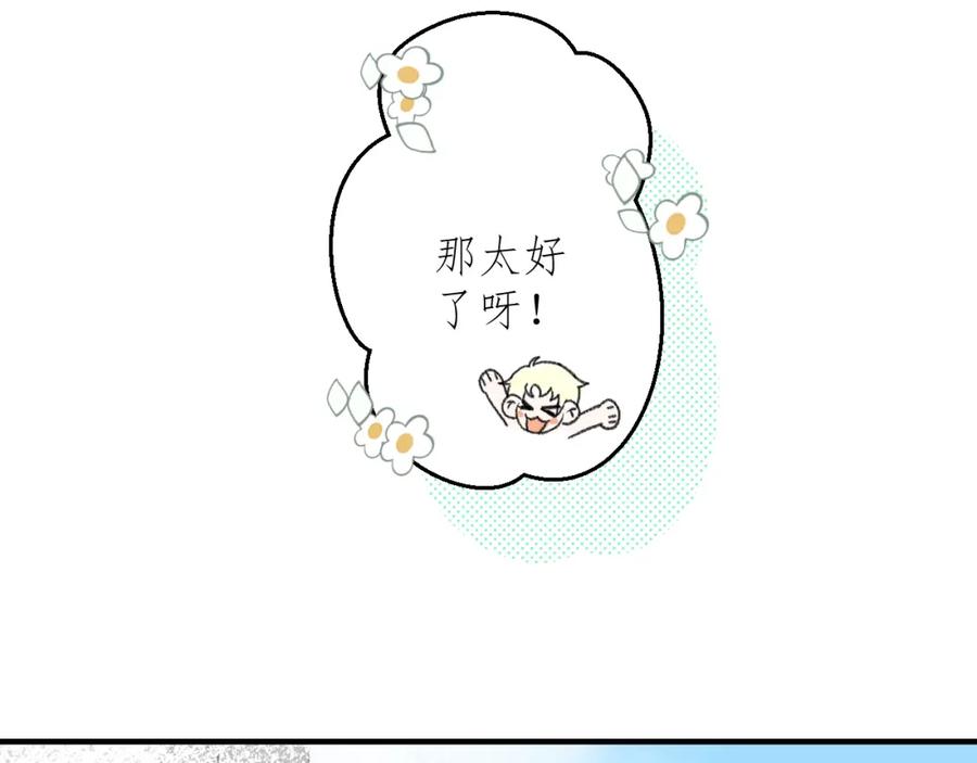 有雾 - 第2话 挤挤就挤挤 - 第27张图