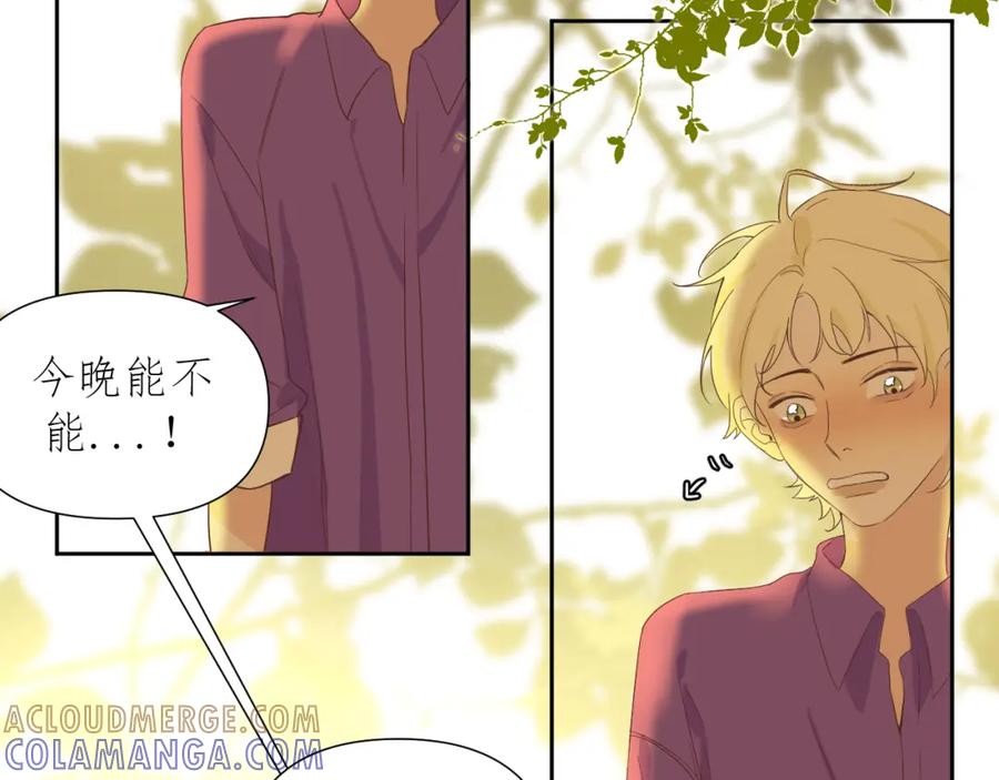 有雾 - 第2话 挤挤就挤挤 - 第85张图