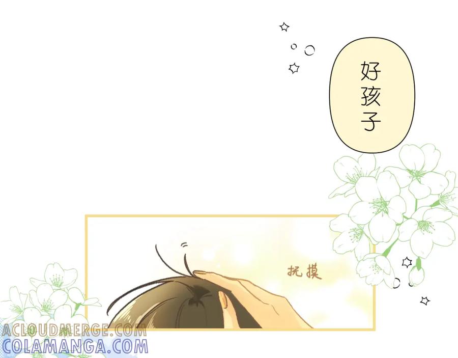 有雾 - 第2话 挤挤就挤挤 - 第4张图
