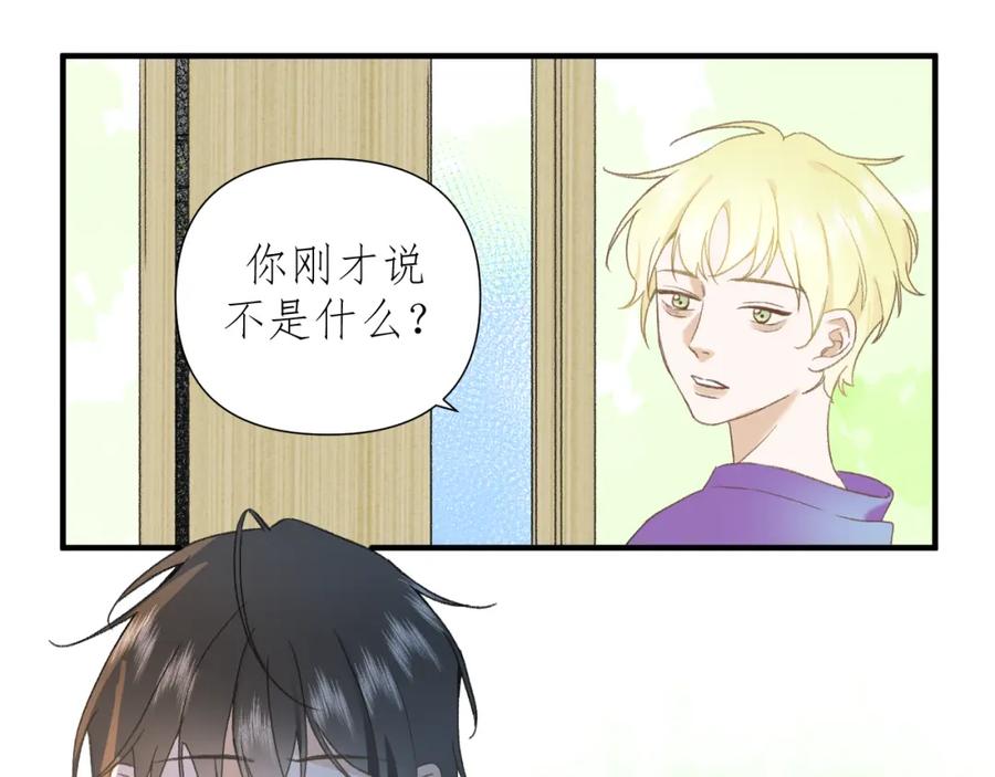 有雾 - 第2话 挤挤就挤挤 - 第20张图