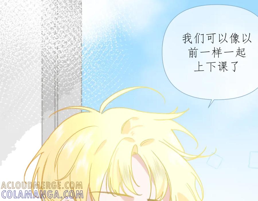 有雾 - 第2话 挤挤就挤挤 - 第28张图