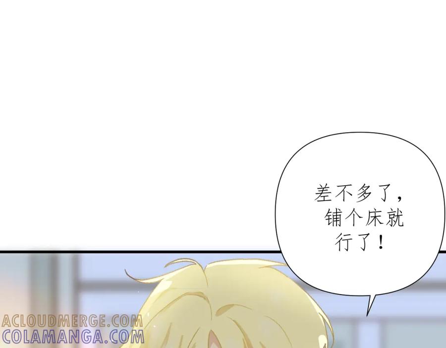 有雾 - 第2话 挤挤就挤挤 - 第49张图