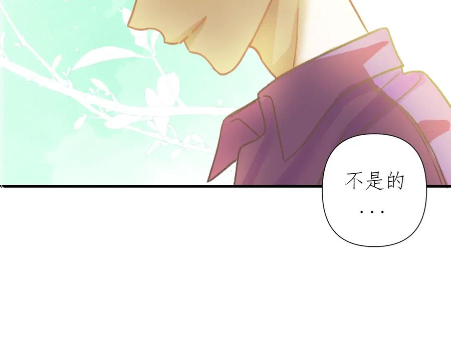 有雾 - 第2话 挤挤就挤挤 - 第18张图