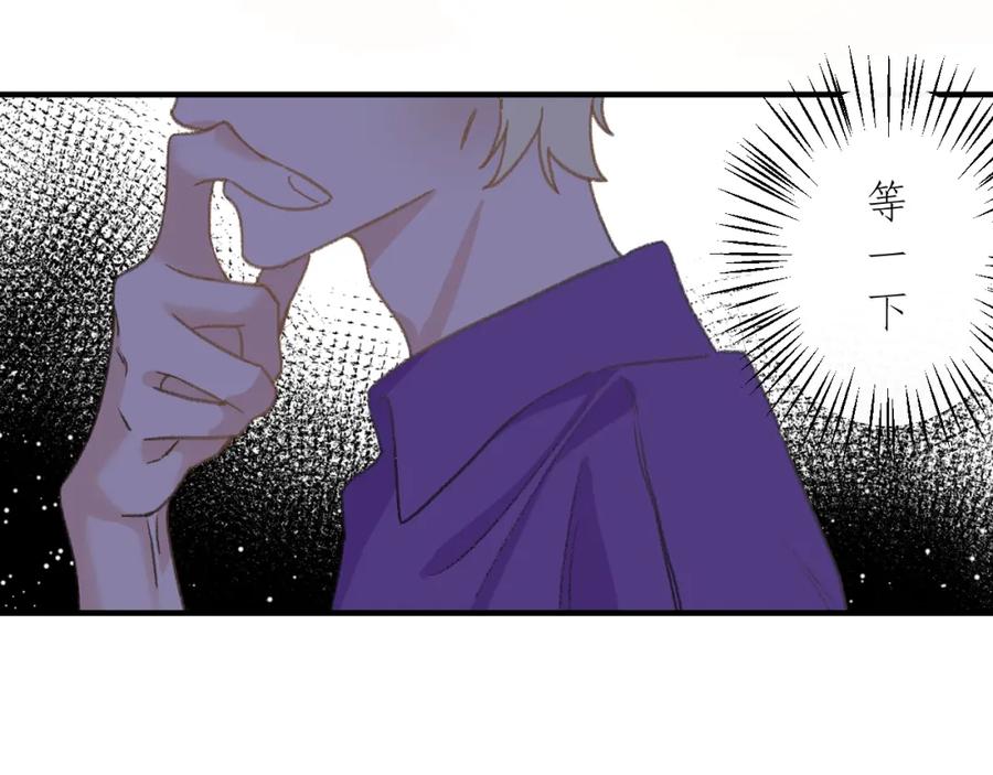 有雾 - 第2话 挤挤就挤挤 - 第63张图