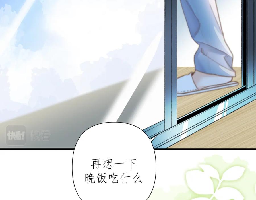有雾 - 第2话 挤挤就挤挤 - 第36张图