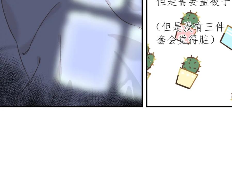 有雾 - 第2话 挤挤就挤挤 - 第59张图