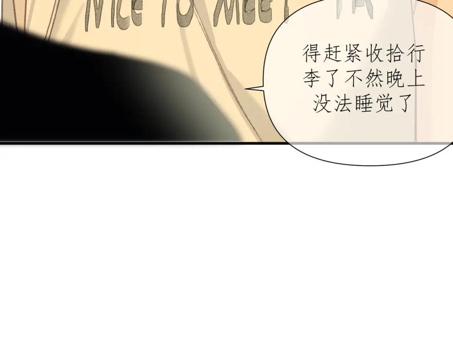 有雾 - 第2话 挤挤就挤挤 - 第33张图