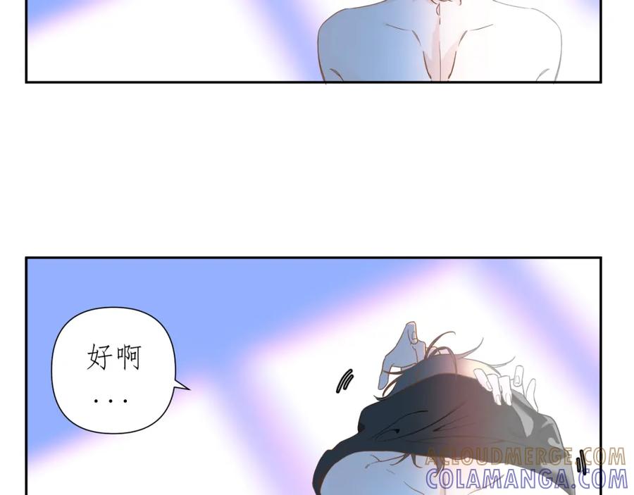 有雾 - 第2话 挤挤就挤挤 - 第88张图