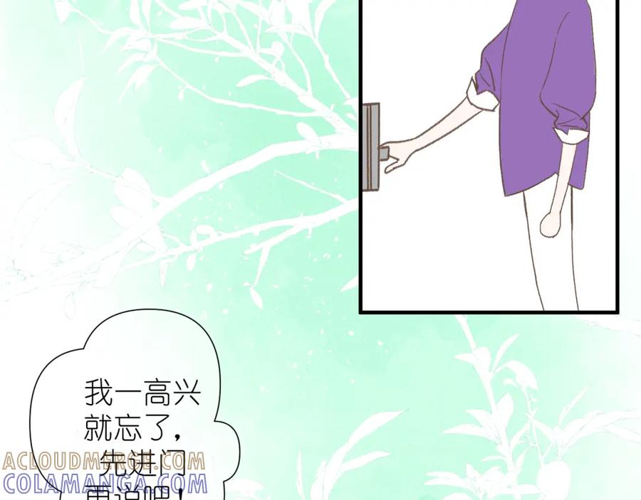 有雾 - 第2话 挤挤就挤挤 - 第16张图