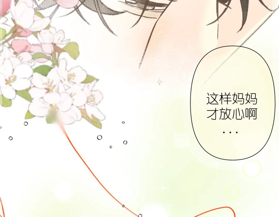 有雾 - 第2话 挤挤就挤挤 - 第8张图