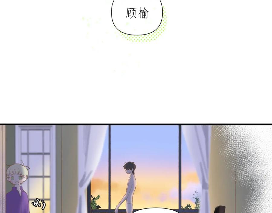 有雾 - 第2话 挤挤就挤挤 - 第65张图
