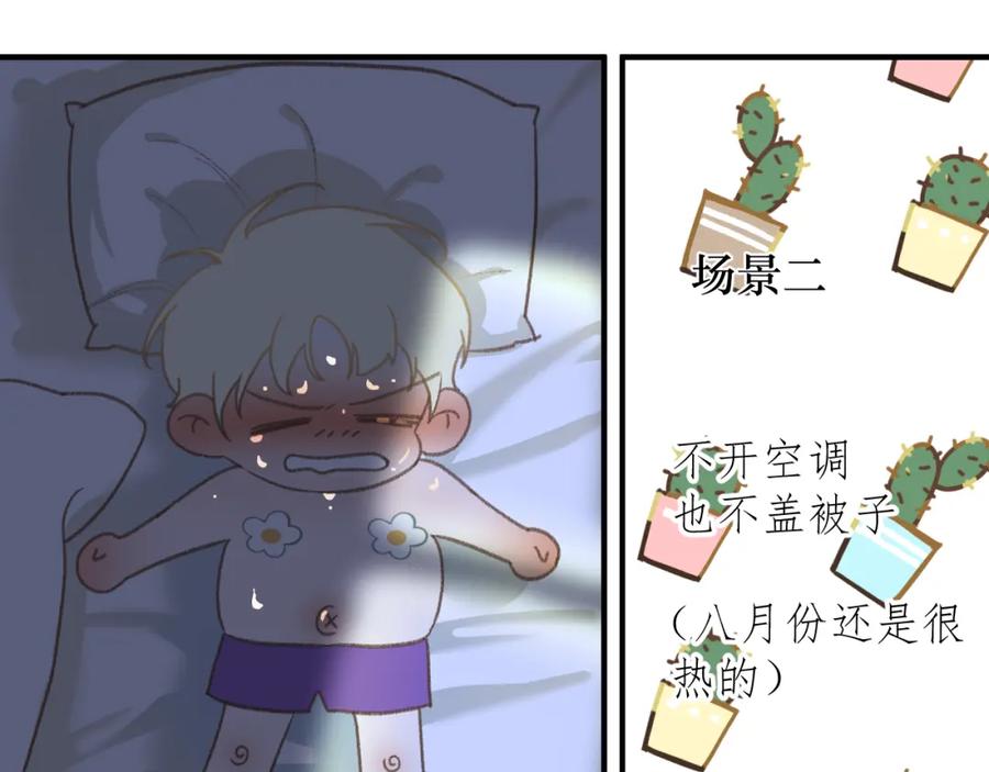 有雾 - 第2话 挤挤就挤挤 - 第60张图
