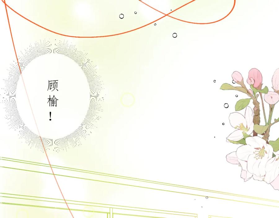 有雾 - 第2话 挤挤就挤挤 - 第9张图