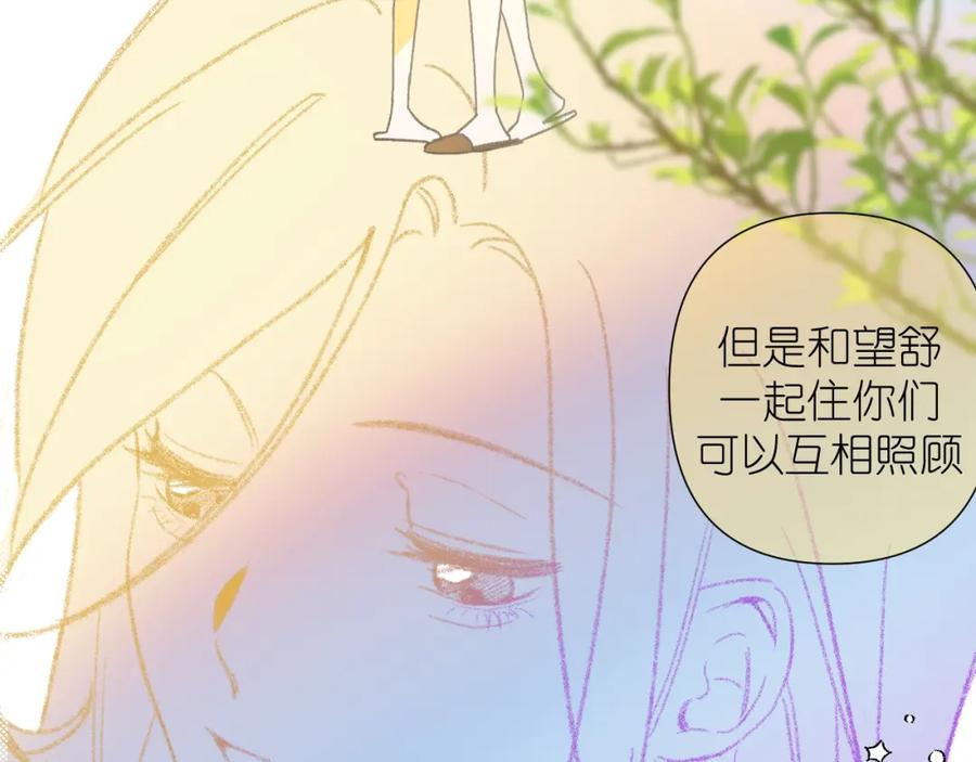 有雾 - 第2话 挤挤就挤挤 - 第6张图