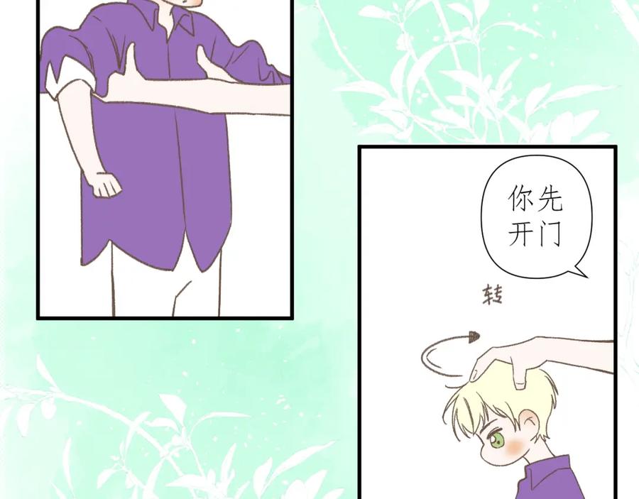 有雾 - 第2话 挤挤就挤挤 - 第15张图