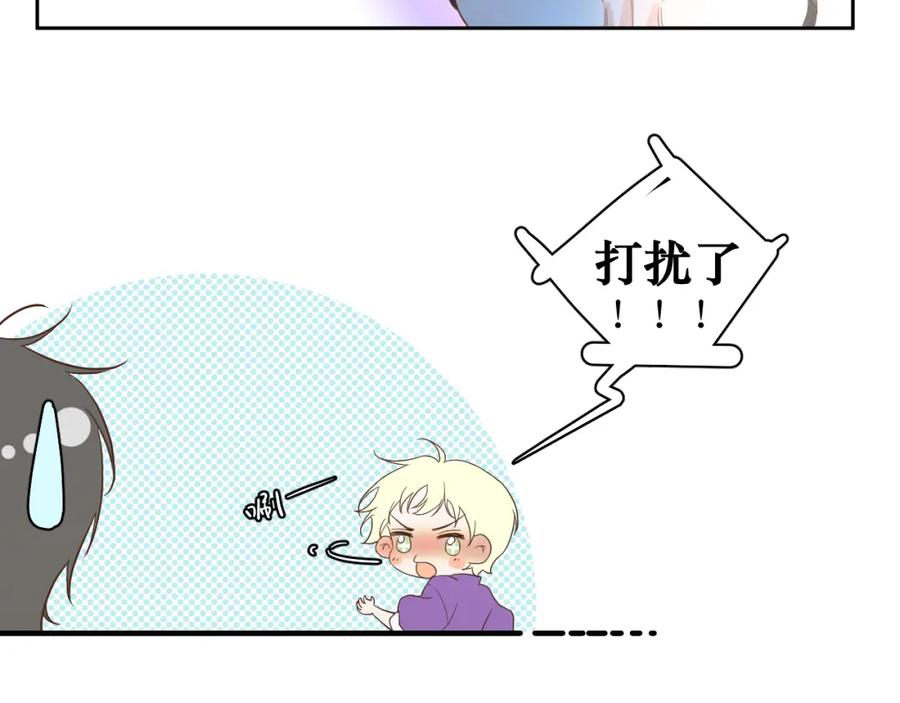 有雾 - 第2话 挤挤就挤挤 - 第89张图