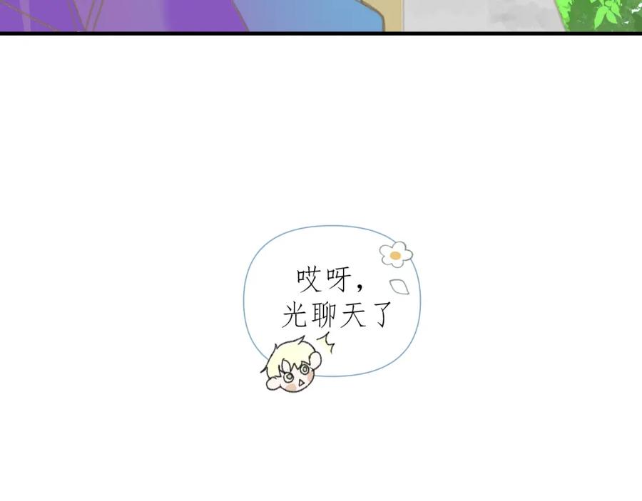 有雾 - 第2话 挤挤就挤挤 - 第30张图