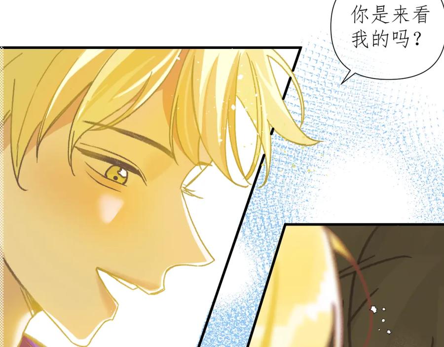 有雾 - 第2话 挤挤就挤挤 - 第11张图