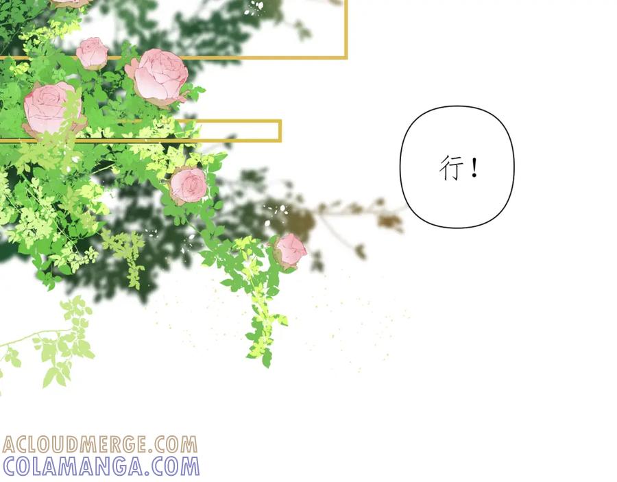 有雾 - 第2话 挤挤就挤挤 - 第52张图