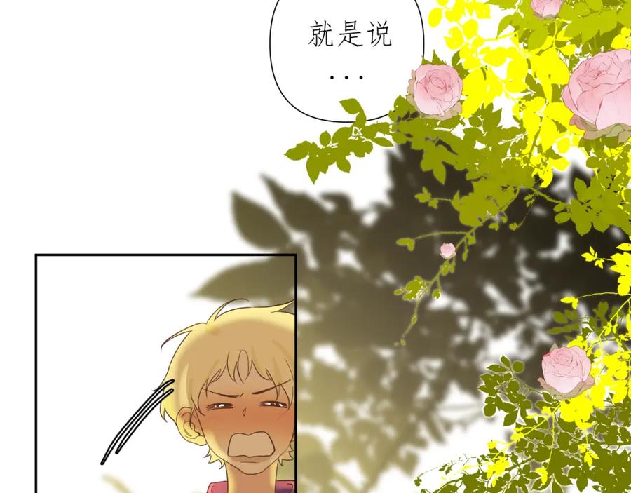有雾 - 第2话 挤挤就挤挤 - 第84张图
