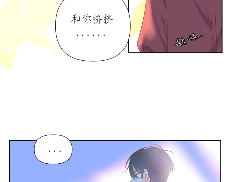有雾 - 第2话 挤挤就挤挤 - 第86张图