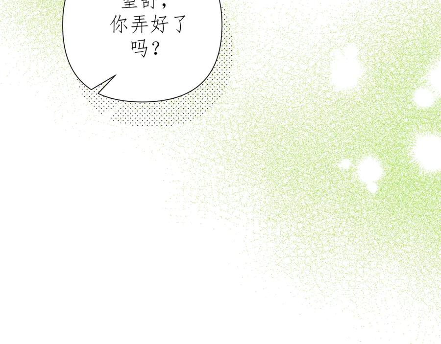 有雾 - 第2话 挤挤就挤挤 - 第48张图