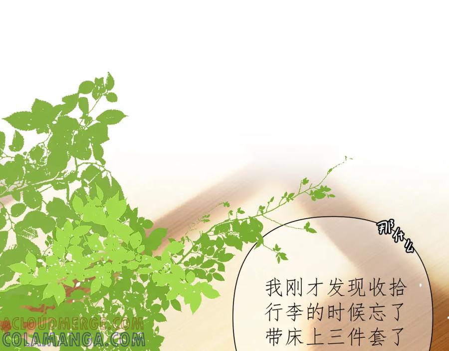 有雾 - 第2话 挤挤就挤挤 - 第79张图