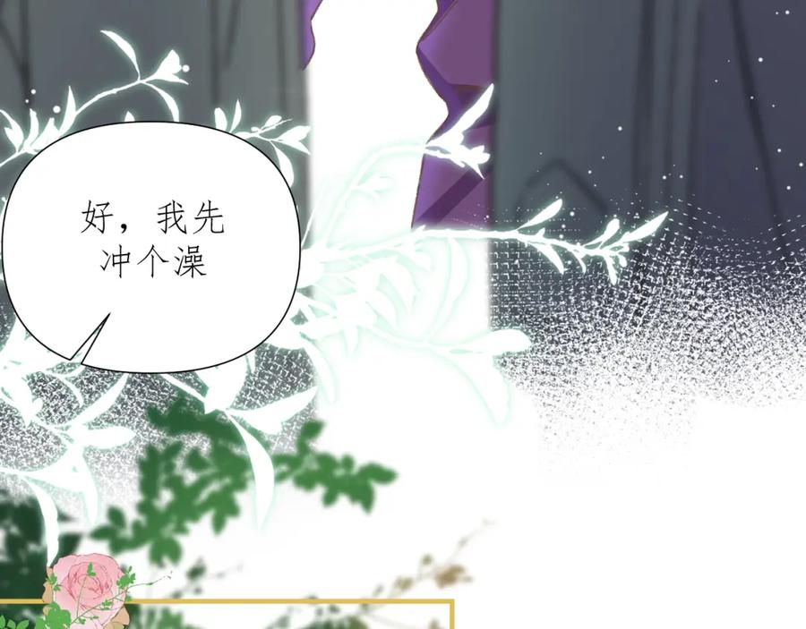 有雾 - 第2话 挤挤就挤挤 - 第51张图