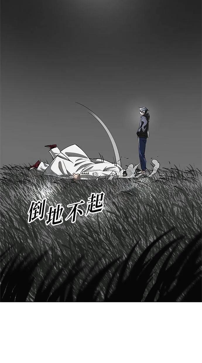 《宇宙天魔 3077》第36话 第118页