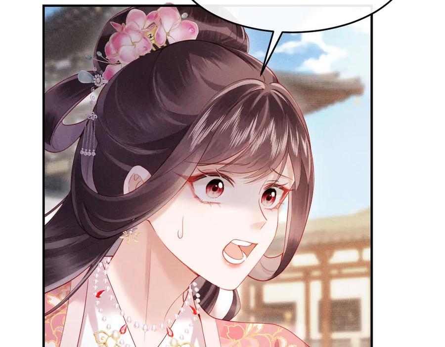《新婚夜，我怀了督主的崽》第2话 这不过是一个开始！ 第8页