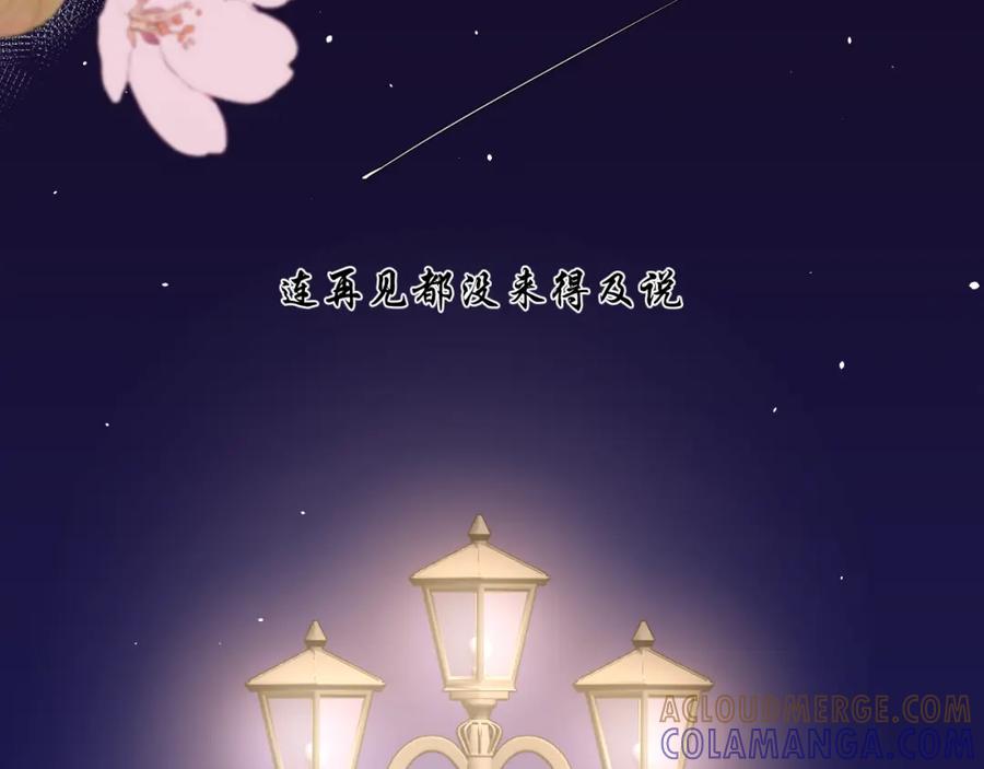 有雾 - 第3话 你是不是忘了 - 第25张图
