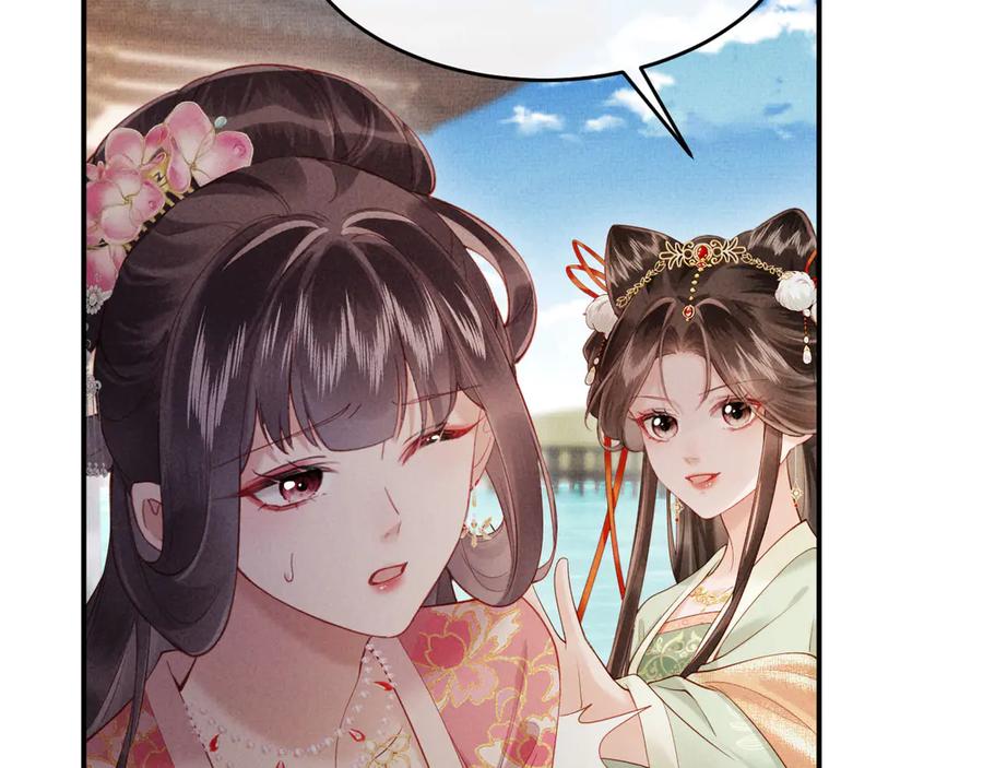 《新婚夜，我怀了督主的崽》第2话 这不过是一个开始！ 第15页