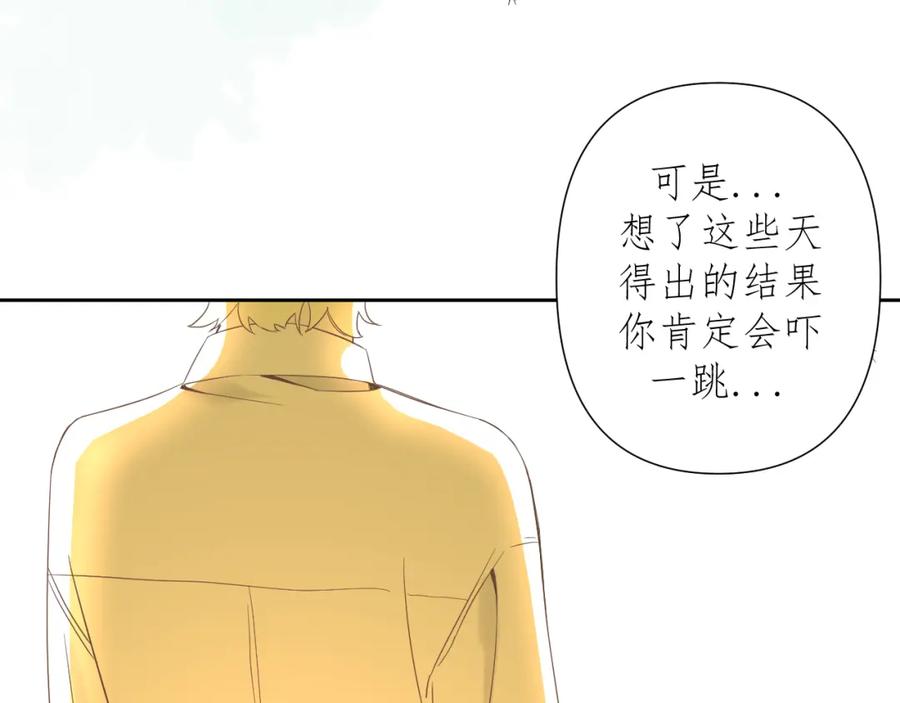 有雾 - 第3话 你是不是忘了 - 第92张图