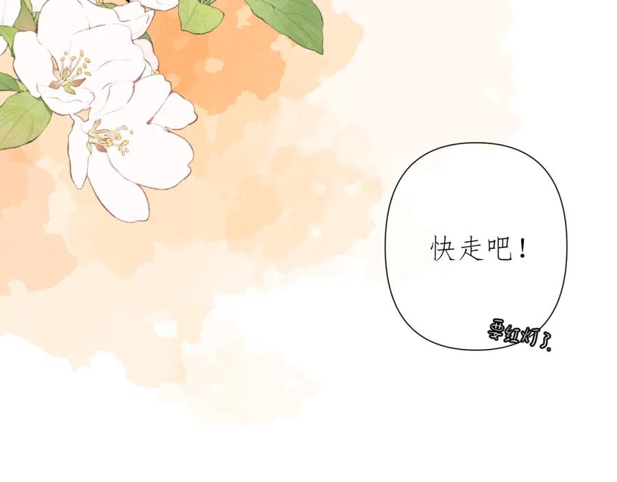 有雾 - 第3话 你是不是忘了 - 第18张图