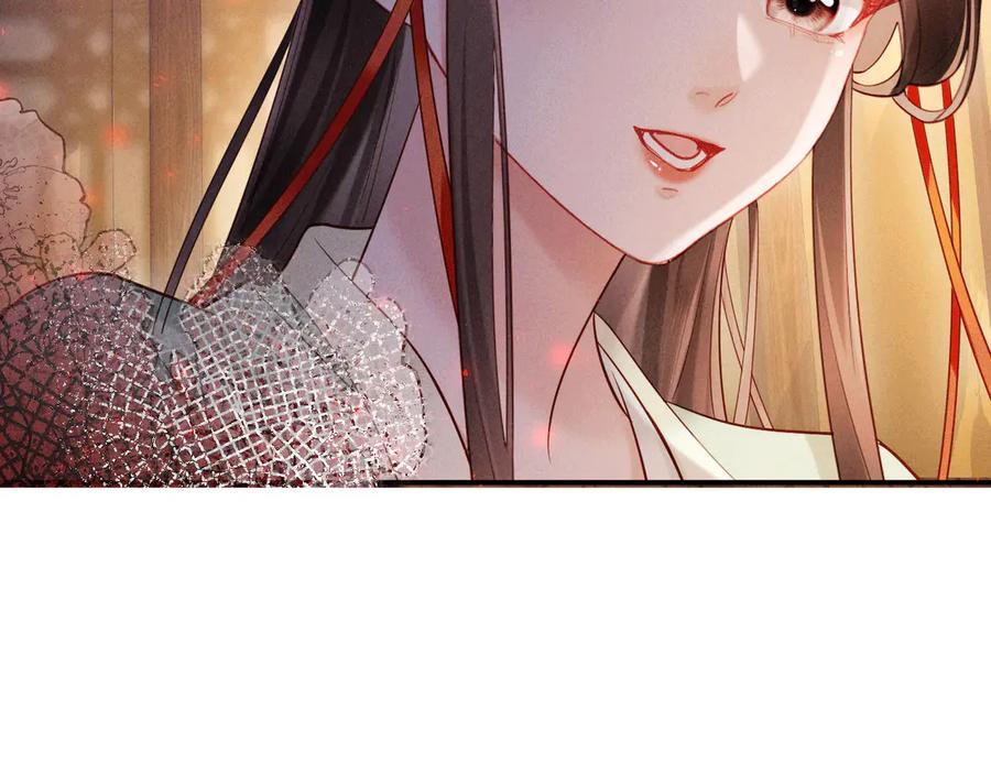 《新婚夜，我怀了督主的崽》第2话 这不过是一个开始！ 第130页