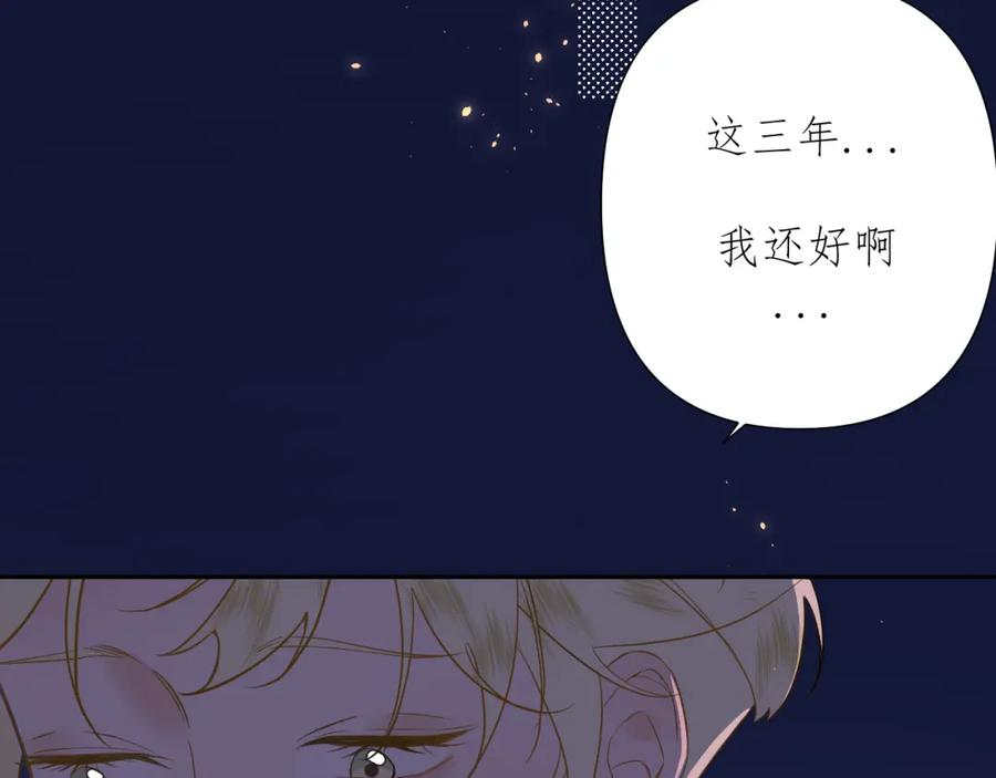有雾 - 第3话 你是不是忘了 - 第60张图