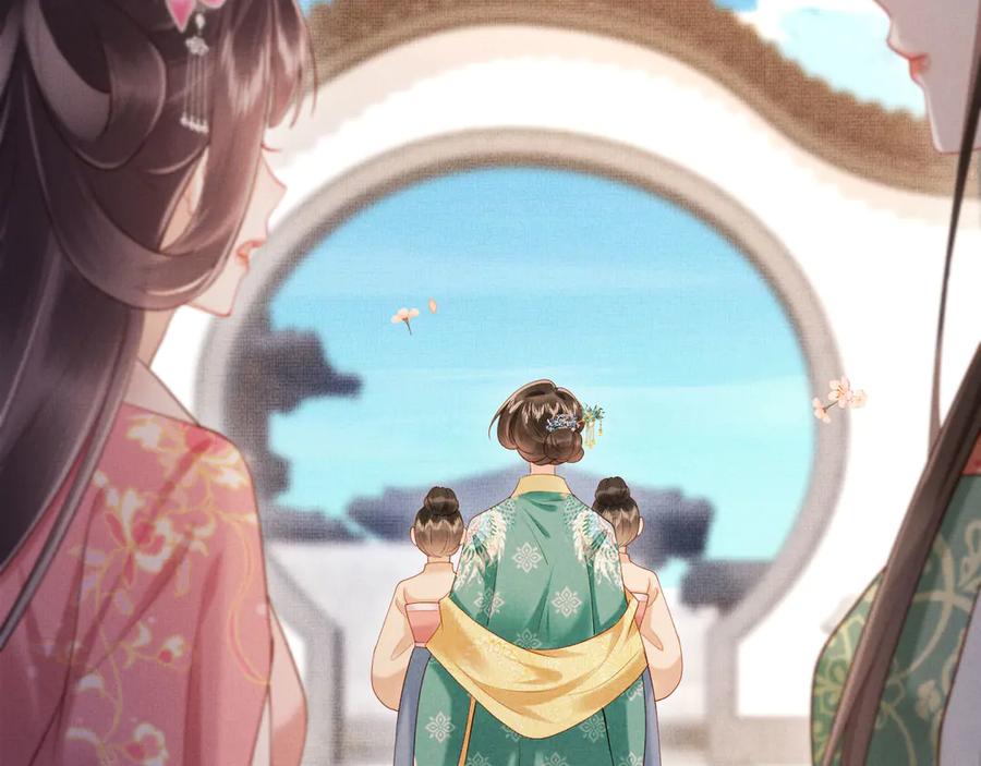 《新婚夜，我怀了督主的崽》第2话 这不过是一个开始！ 第70页