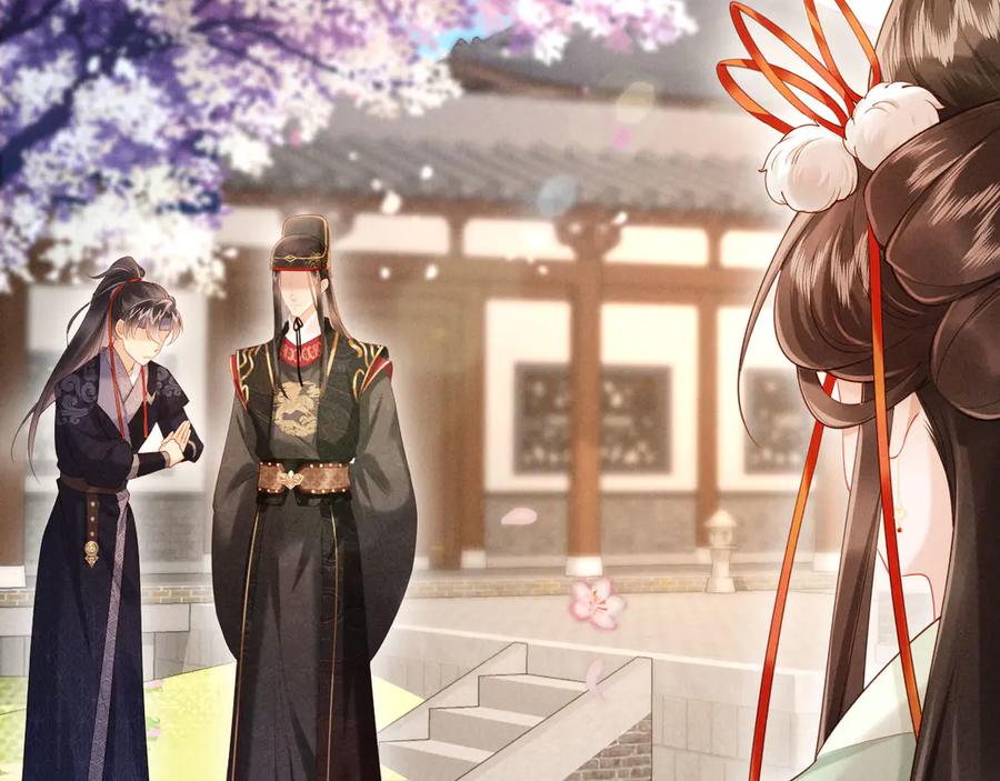 《新婚夜，我怀了督主的崽》第2话 这不过是一个开始！ 第95页