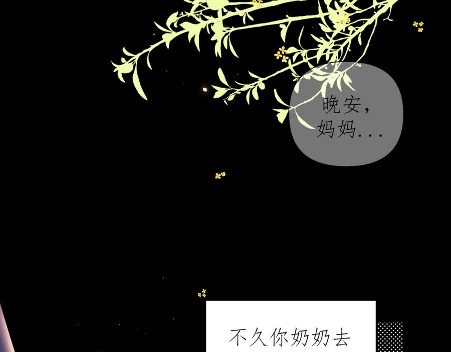 有雾 - 第3话 你是不是忘了 - 第56张图