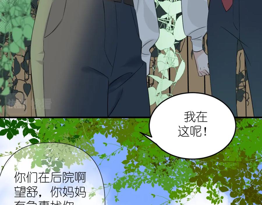 有雾 - 第3话 你是不是忘了 - 第38张图
