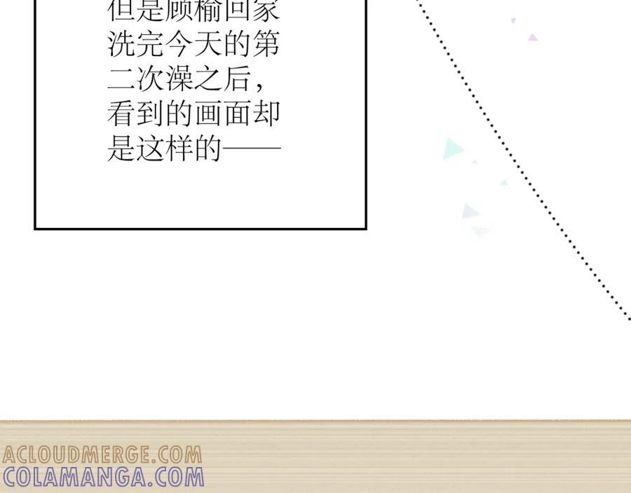 有雾 - 第3话 你是不是忘了 - 第73张图