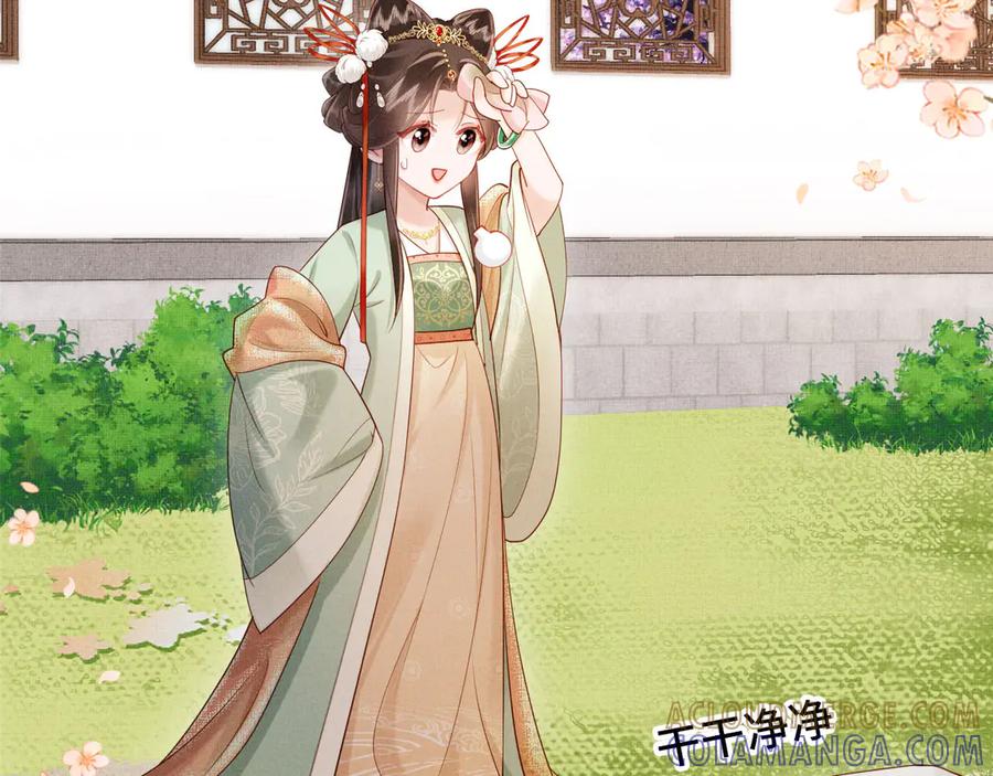 《新婚夜，我怀了督主的崽》第2话 这不过是一个开始！ 第89页