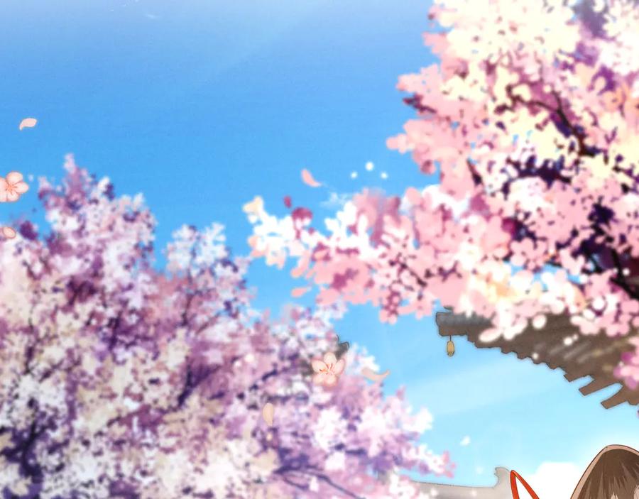 《新婚夜，我怀了督主的崽》第2话 这不过是一个开始！ 第94页