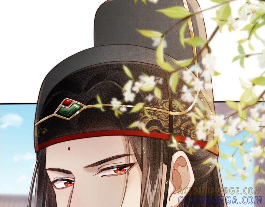 《新婚夜，我怀了督主的崽》第2话 这不过是一个开始！ 第97页